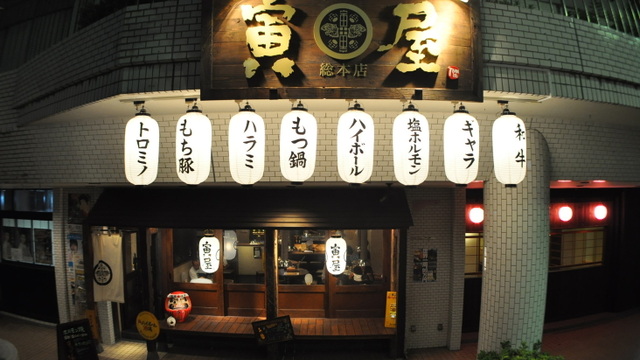 【おすすめ居酒屋1】肉の寅屋 総本店
