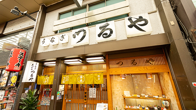 つるやのご予約 - 浅草（東武・都営・メトロ）/うなぎ | 食べログ