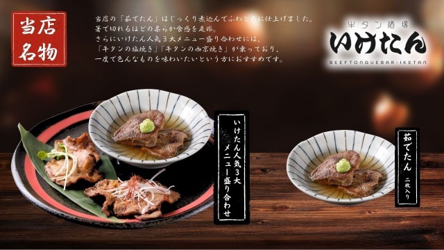 炭火焼き 牛タン酒場 いけたん 池袋店のご予約 - 池袋/居酒屋 | 食べログ