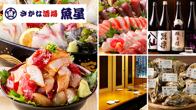 さかな酒場 魚星 仙台名掛丁店のご予約 - あおば通/居酒屋 | 食べログ