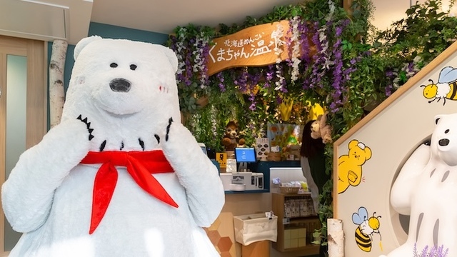 北海道めんこい くまちゃん温泉 渋谷店のご予約 - 渋谷/しゃぶしゃぶ
