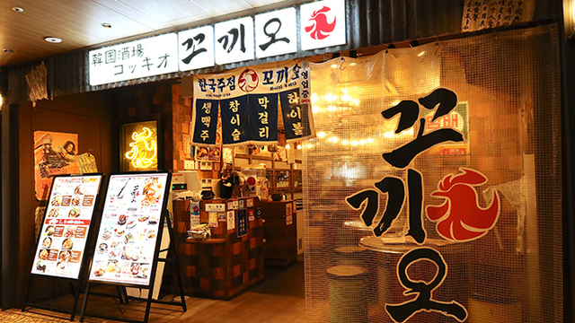 韓国酒場コッキオ Whity梅田店のご予約 - 東梅田/韓国料理 | 食べログ