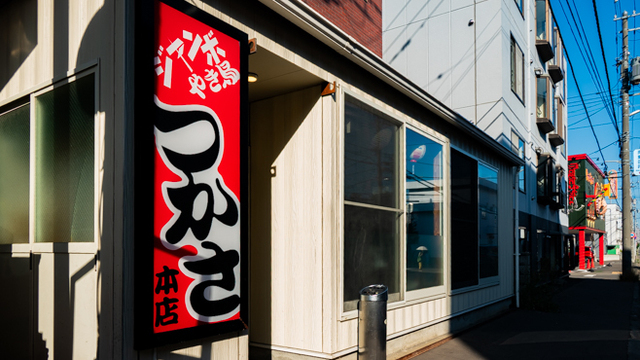 焼き鳥屋さうす Yakitori, Zangi, Takowasa, Sour at Torimoto, Ogikubo | Flickr