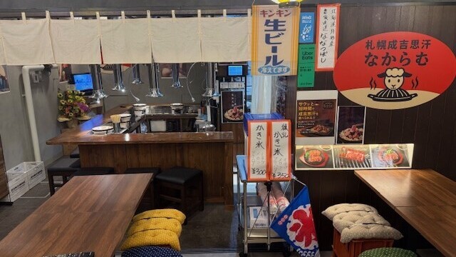 Sapporo Jingisukan Nakaramu Reservation - Tanukikoji/Jingisukan