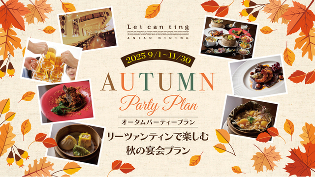 詰め放題　りーたん Lei can ting 箕面本店 （リーツァンティン）のご予約 - 箕面