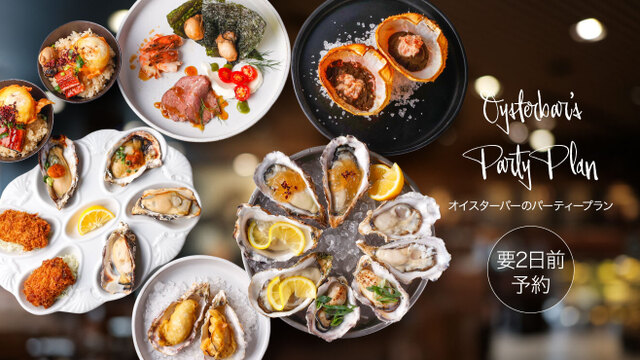 エミット フィッシュバー オイスター&グリル GINZA SIXのご予約 - 銀座