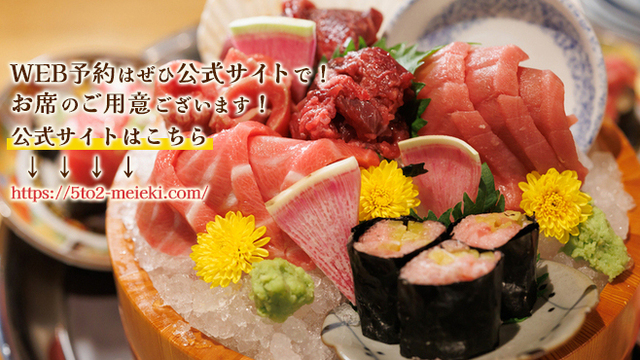 名駅西口 鮨食人 五と二のご予約 - 名古屋/居酒屋 | 食べログ