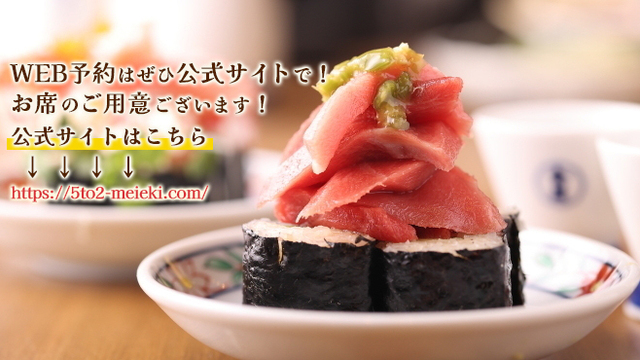 名駅西口 鮨食人 五と二のご予約 - 名古屋/居酒屋 | 食べログ