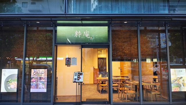 粋庵のご予約 - 新御茶ノ水/日本料理 | 食べログ