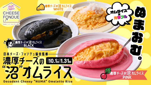 とらさんオムライス☆シチューset④ とらさんオムライス☆シチューset④