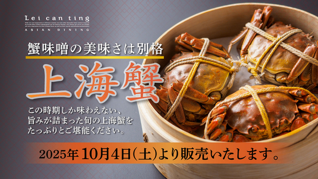詰め放題　りーたん Lei can ting 箕面本店（千里中央/点心・飲茶） - 楽天ぐるなび