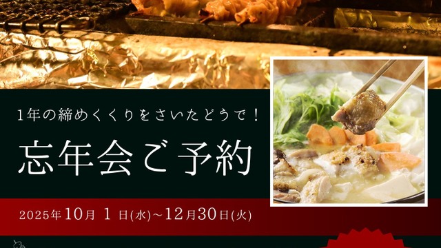 Yakitori Toriryori Saitado Reservation - Takadanobaba