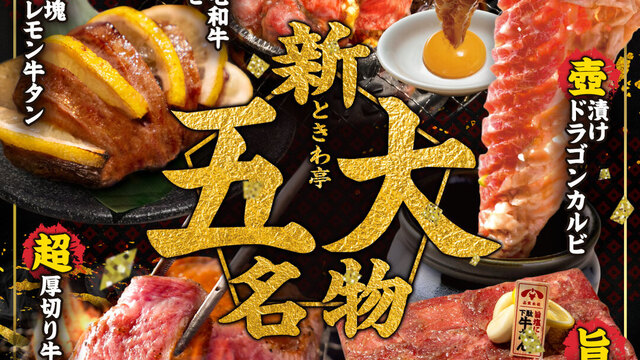 0 Byo Lemon Sour Sendai Horumon Yakiniku Sakaba Tokiwatei Asakusa