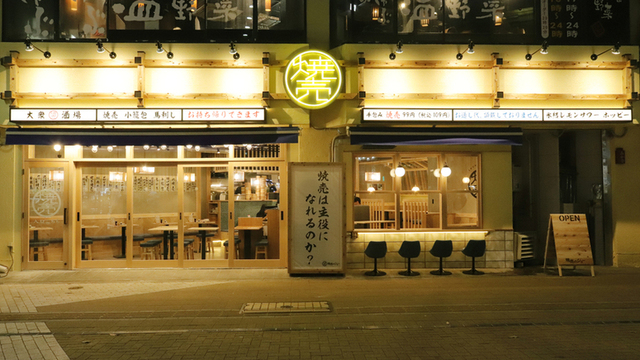 焼売のジョー 八王子店のご予約 - 八王子/居酒屋 | 食べログ