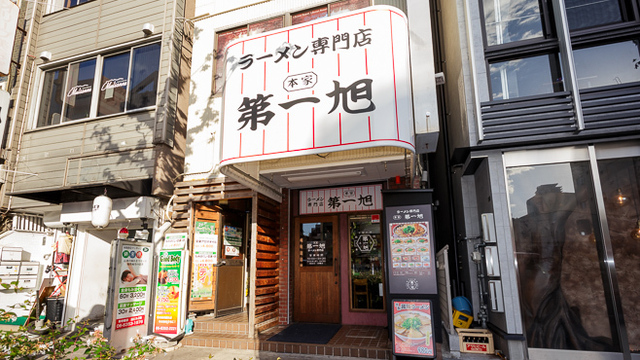 本家 第一旭 天満店>