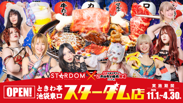 0秒レモンサワー 仙台ホルモン焼肉酒場 ときわ亭 池袋東口店のご予約