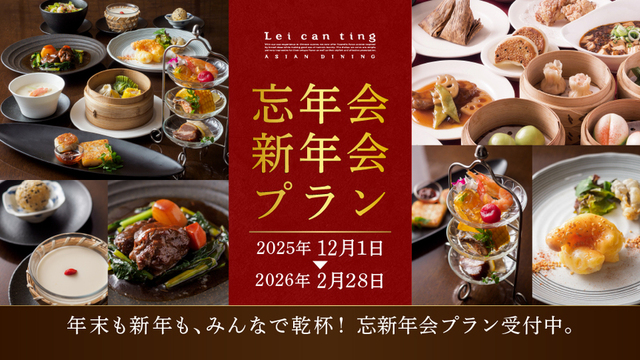 詰め放題　りーたん Lei can ting 箕面本店 （リーツァンティン）のご予約 - 箕面船場阪大