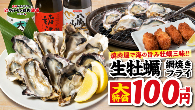 しおみページ 0 Byo Lemon Sour Sendai Horumon Yakiniku Sakaba Tokiwatei Shinjuku