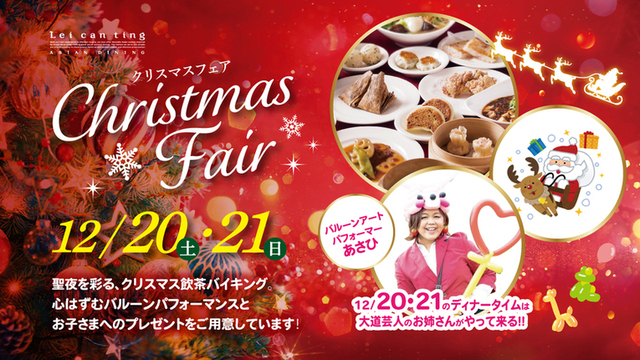 Lei can ting 箕面本店 （リーツァンティン）のご予約 - 箕面船場阪大