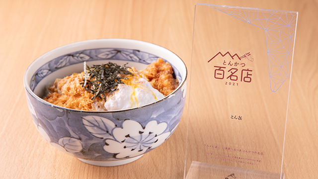 とん㐂のご予約 - 吉祥寺/とんかつ | 食べログ