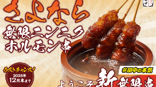 田中ページです 大阪名物伝統の味｜串カツ田中【公式】