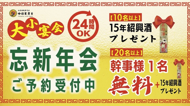 中国茶房8 麻布十番店のご予約 - 麻布十番/中華料理 | 食べログ