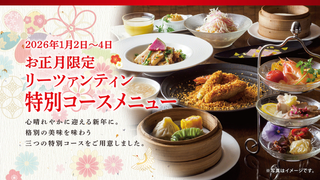 Lei can ting 箕面本店 （リーツァンティン）のご予約 - 箕面船場阪大