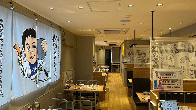 世界の山ちゃん 広島大手町店のご予約 - 中電前/居酒屋 | 食べログ