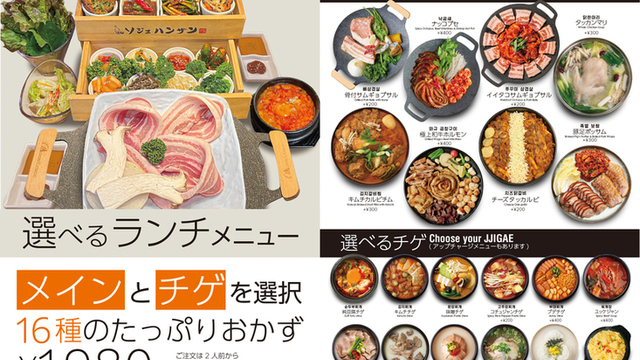 ソジュハンザンのご予約 - 新大久保/韓国料理 | 食べログ