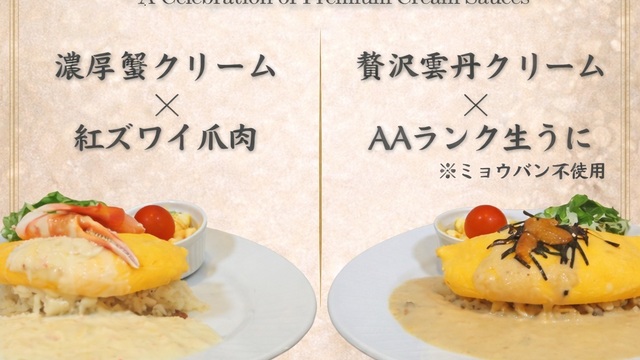 たまごダイニング 卵と玉子 （たまごダイニング）のご予約 - みなと