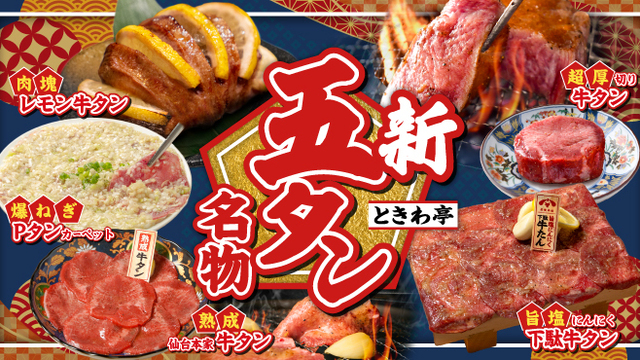 0 Byo Lemon Sour Sendai Horumon Yakiniku Sakaba Tokiwatei