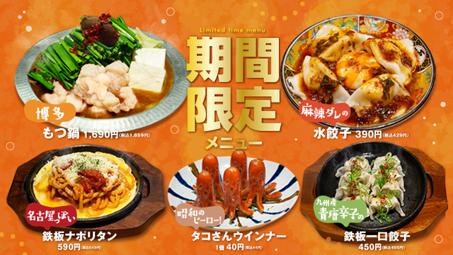 てけてけページ てけてけ 新宿総本店のご予約 - 新宿西口/居酒屋 | 食べログ