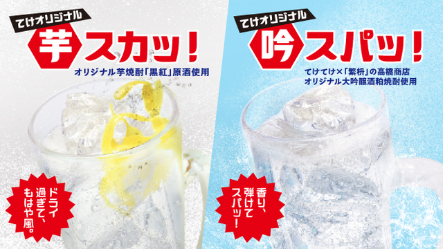 てけてけ 西新宿店のご予約 - 西新宿/居酒屋 | 食べログ