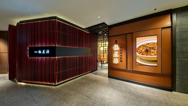Ginza Tokagen Reservation - Shimbashi/Sichuan | Tabelog