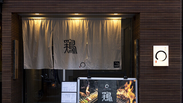 〇赤坂 （まる）のご予約 - 赤坂見附/居酒屋 | 食べログ