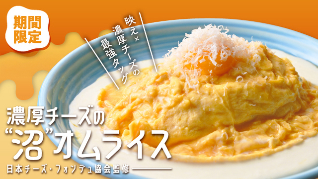 ふわとろオムライスとチーズカフェ たまごのきもち。 大阪駅前店のご