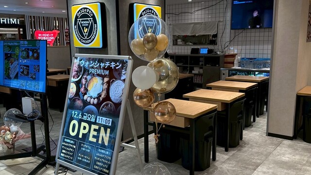 ウォンシャチキンプレミアム 名古屋PARCO店のご予約 - 矢場町/韓国料理