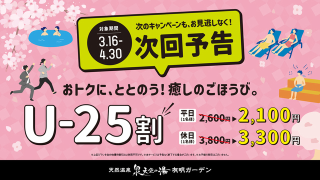 Izumi Tenkuu no Yu Ariake Kitchen - Ariake Tennis no Mori