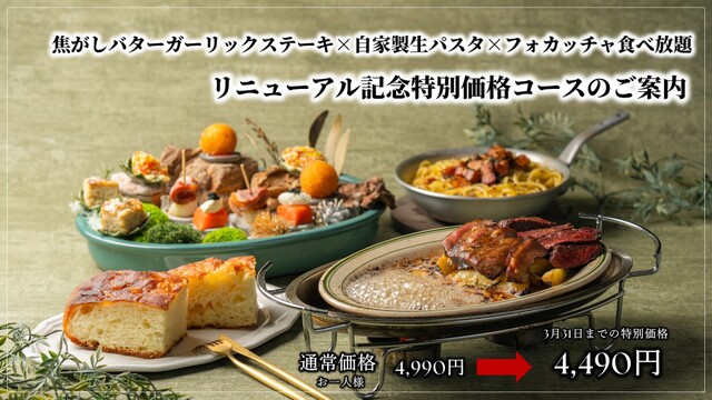 ステーキ&ビストロ 千里中央 SEN℃ （センド）のご予約 - 千里中央