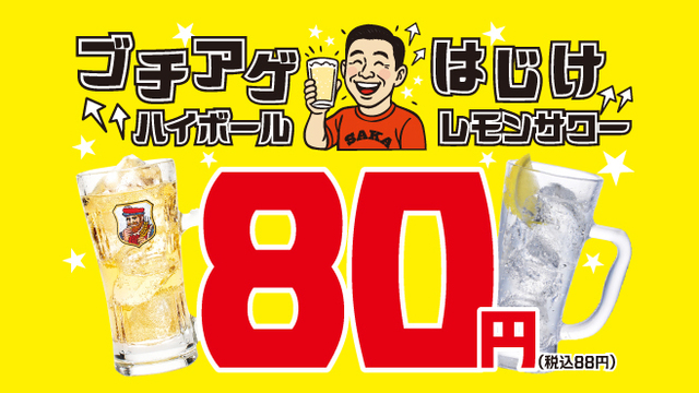 焼鳥酒場てけてけ 渋谷本店 （【旧店名】渋谷宮益坂もつ焼き酒場