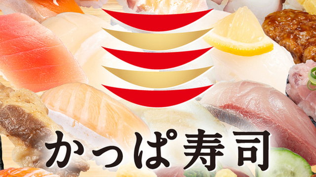 かっぱ寿司 弥次ヱ店のご予約 - 笠寺/回転寿司 | 食べログ