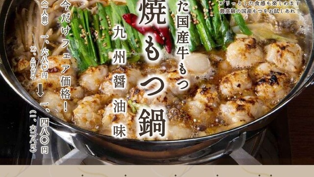 伊達のくら 人形町店のご予約 - 人形町/居酒屋 | 食べログ