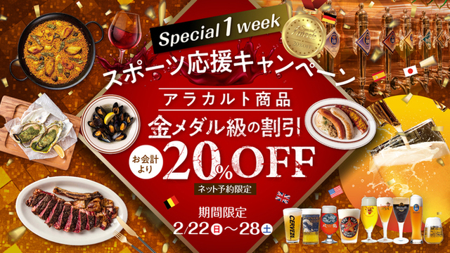 シュタインハウス 銀座店のご予約 - 銀座一丁目/ドイツ料理 | 食べログ