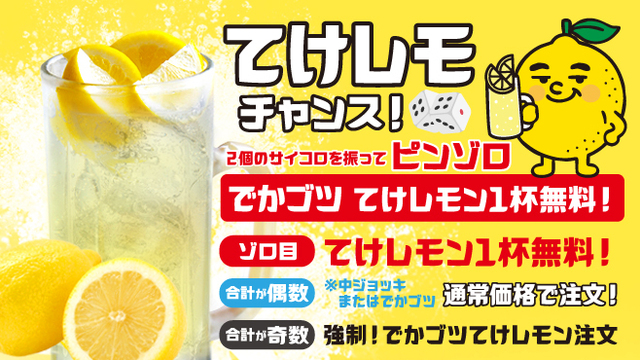 てけてけ 西新宿店のご予約 - 西新宿/居酒屋 | 食べログ