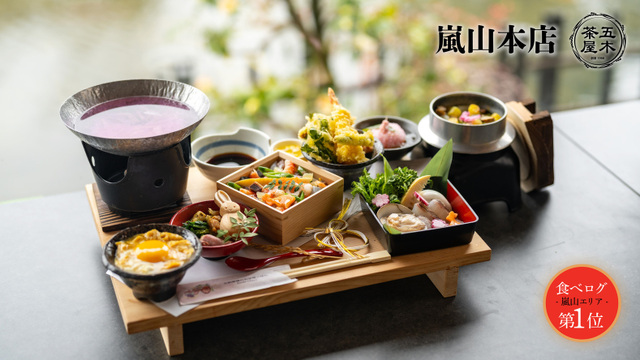 五穀豊穣のお茶屋ごはん五木茶屋 嵐山本店 （イツキチャヤ） - 嵐山