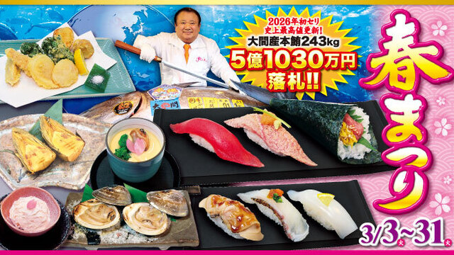 Sushi Zanmai Yurakucho Ten - Hibiya/Sushi | Tabelog