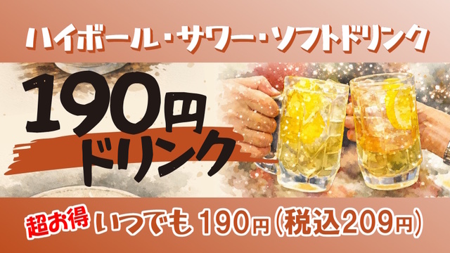 鶴亀八番 東京本店のご予約 - 高田馬場/居酒屋 | 食べログ