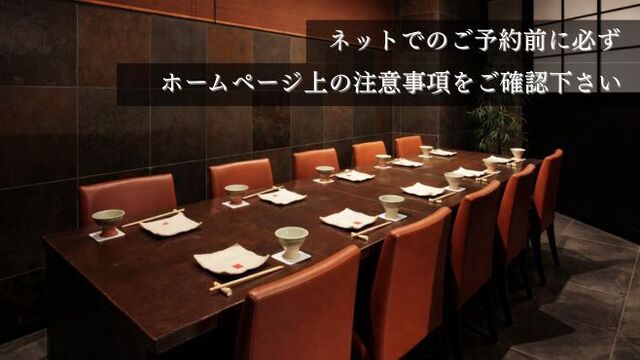 銀座 竹の庵 5丁目本店 （ギンザ タケノアン）のご予約 - 銀座/日本 
