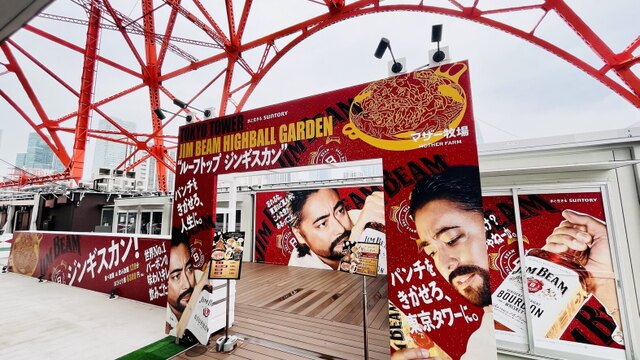 TOKYO TOWER JIMBEAM HIGHBALL GARDEN 