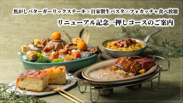 ステーキ&ビストロ 千里中央 SEN℃ （センド）のご予約 - 千里中央
